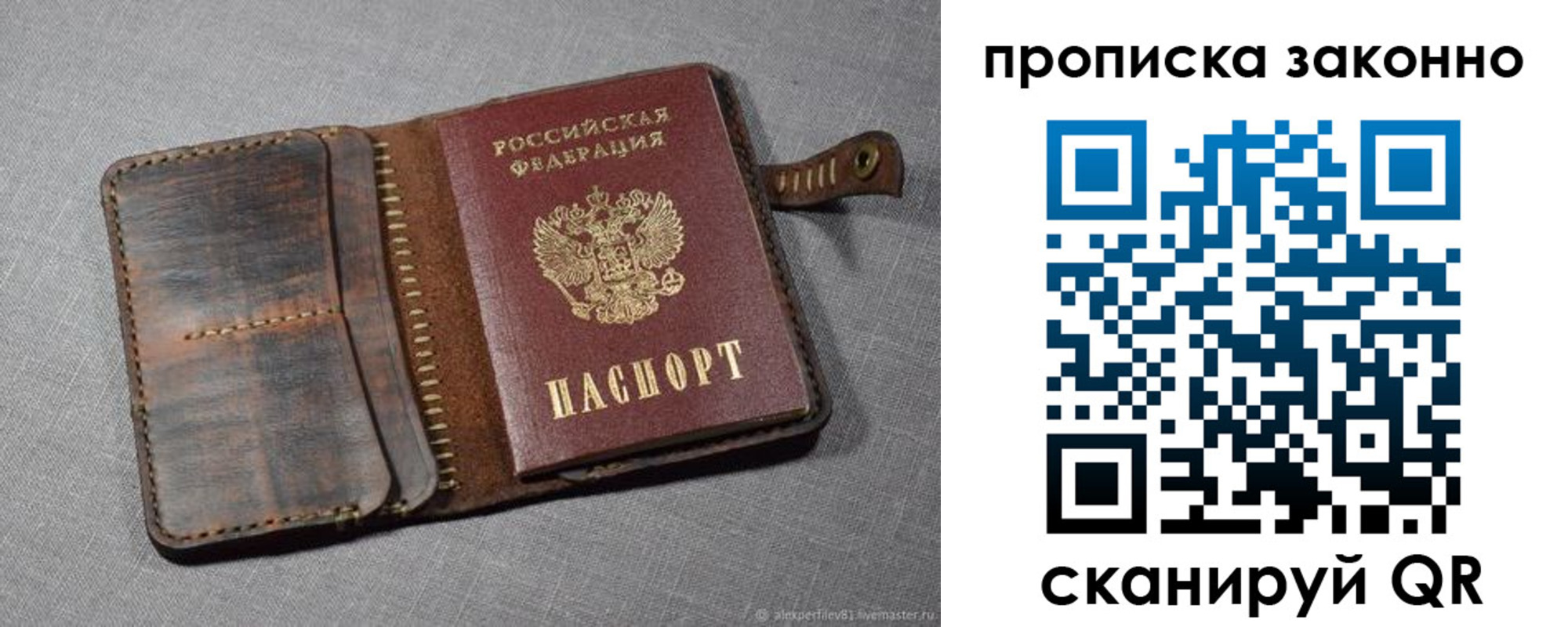 временная прописка в Петровске