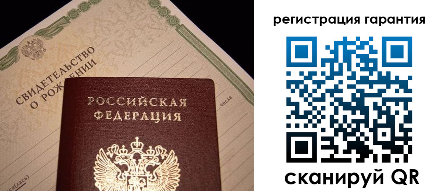 временная прописка в Петровске