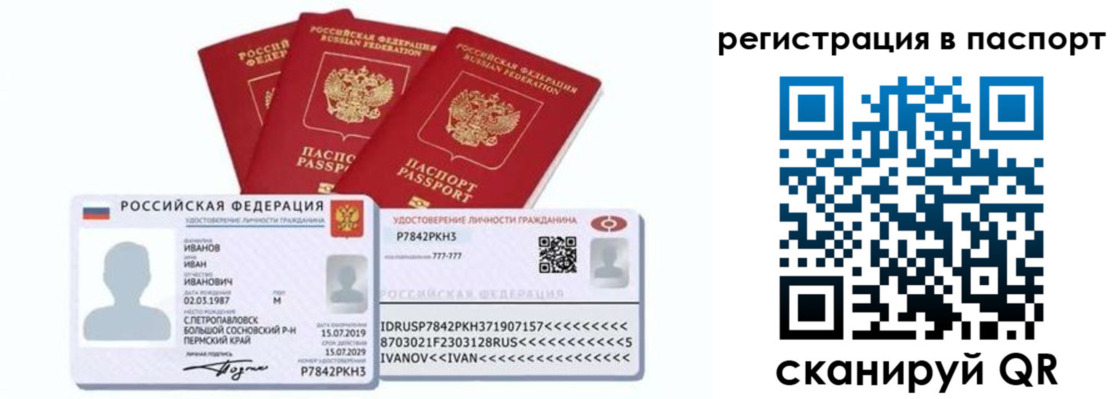 прописка в квартире в Петровске