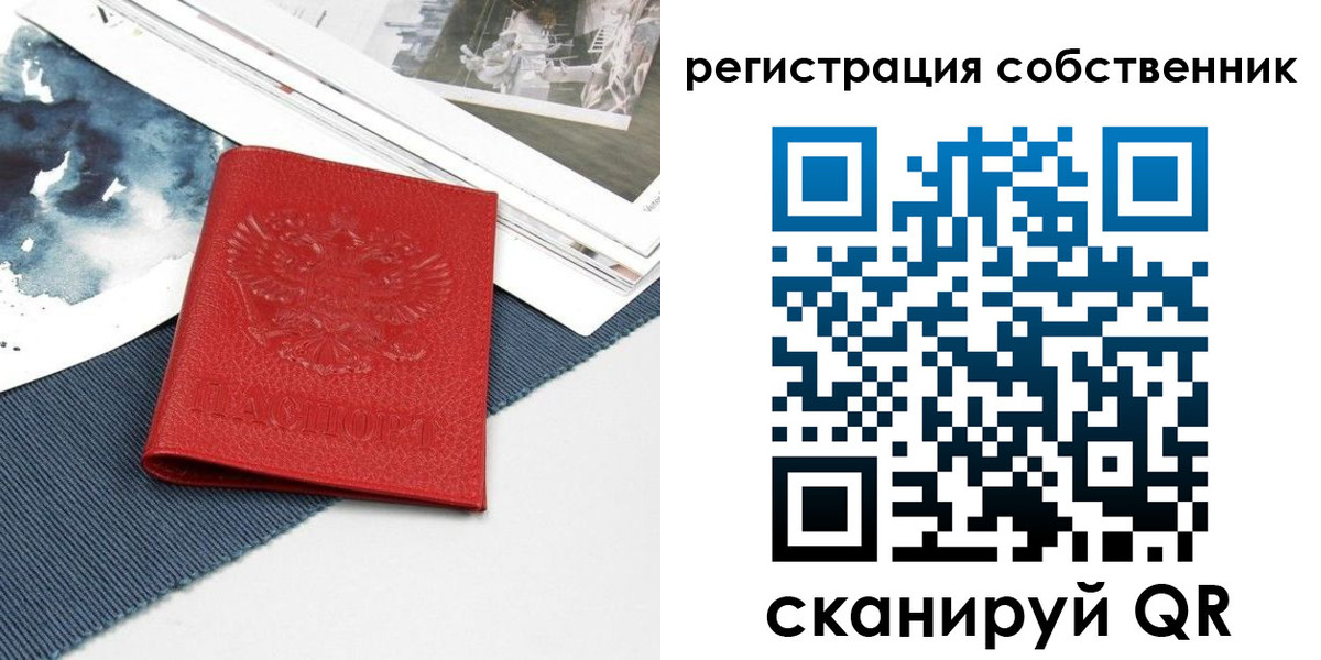 прописка в Петровске