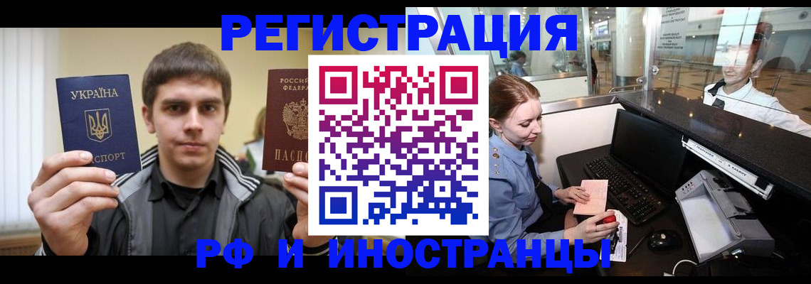 временная регистрация гарантия в Петровске