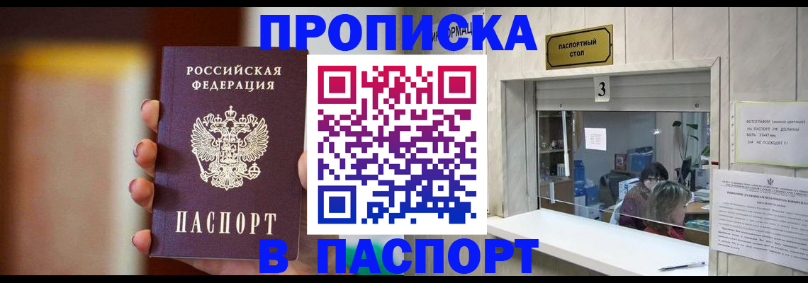 временная регистрация надежно в Петровске