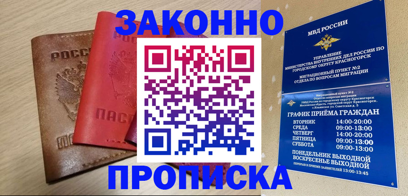 регистрация в Петровске