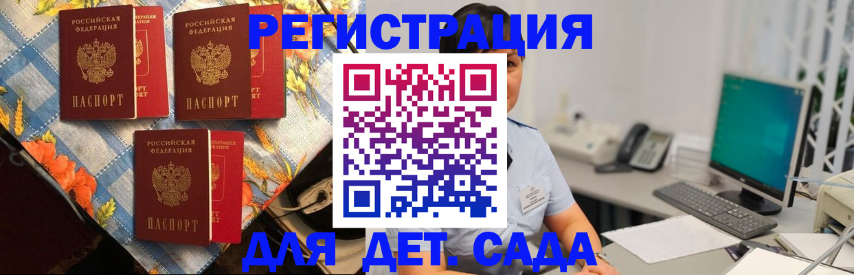 прописка от собственника в Петровске