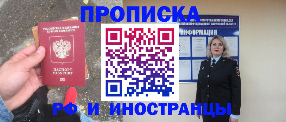 прописка поиск в Петровске